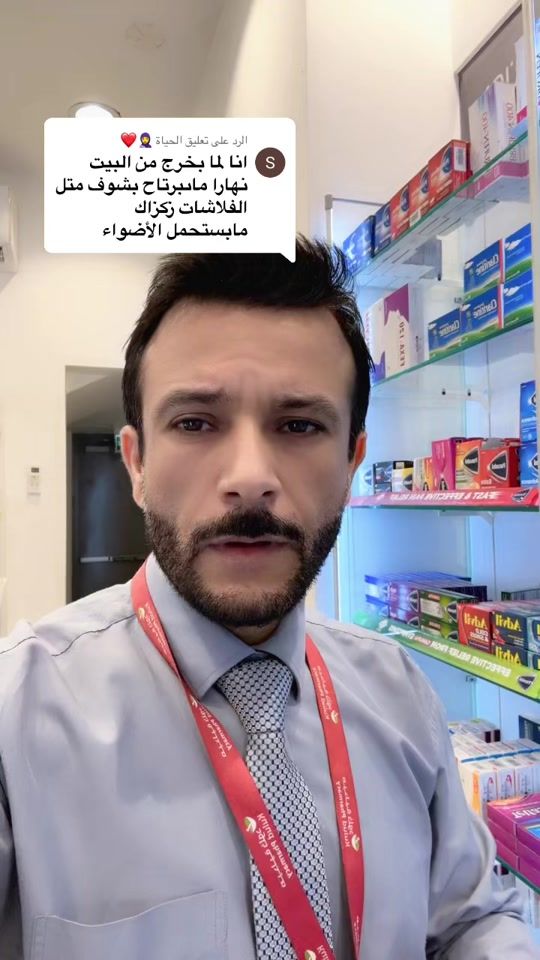 TikTok video thumbnail by pharmacist_thawabeah