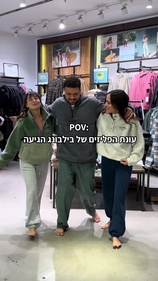 TikTok video thumbnail by billabong_israel