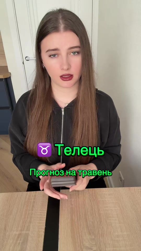 TikTok video thumbnail by vorozhka.moon