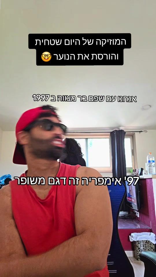 TikTok video thumbnail by yoni.moshe
