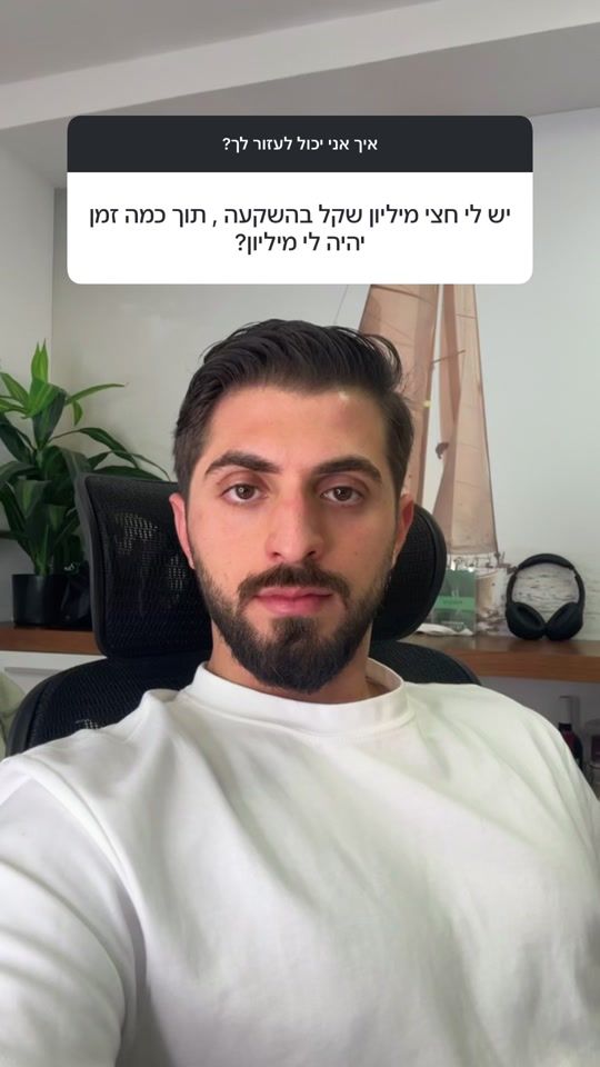 TikTok video thumbnail by eden_sapir_