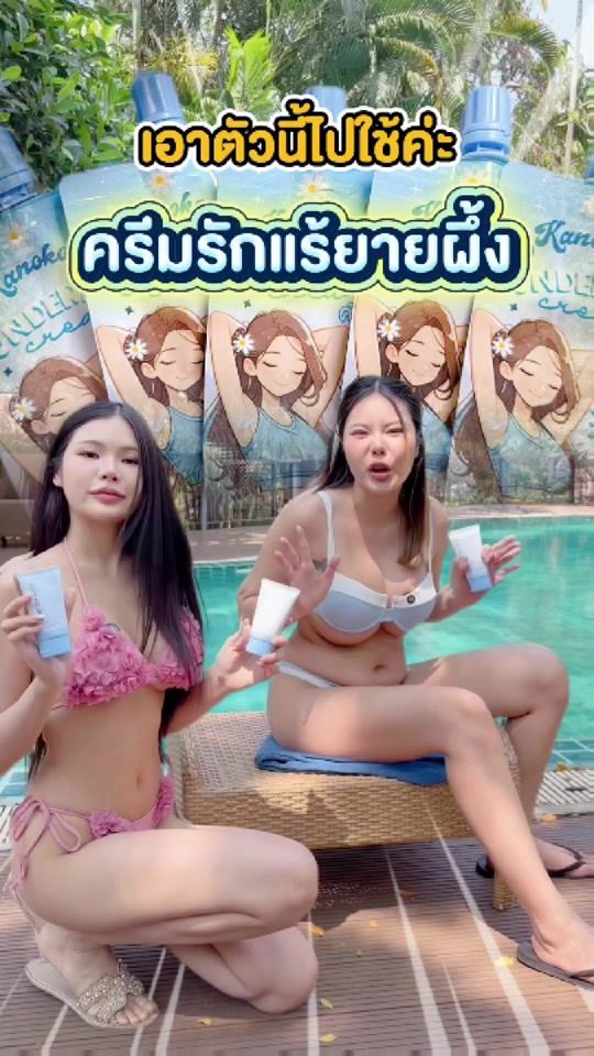 TikTok video thumbnail by first_wanat899