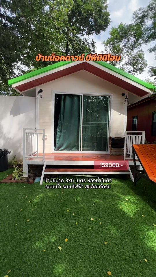 TikTok video thumbnail by bp_minihome