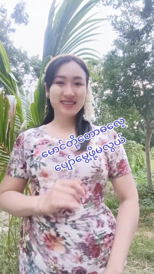 TikTok video thumbnail by sumyatnwe306