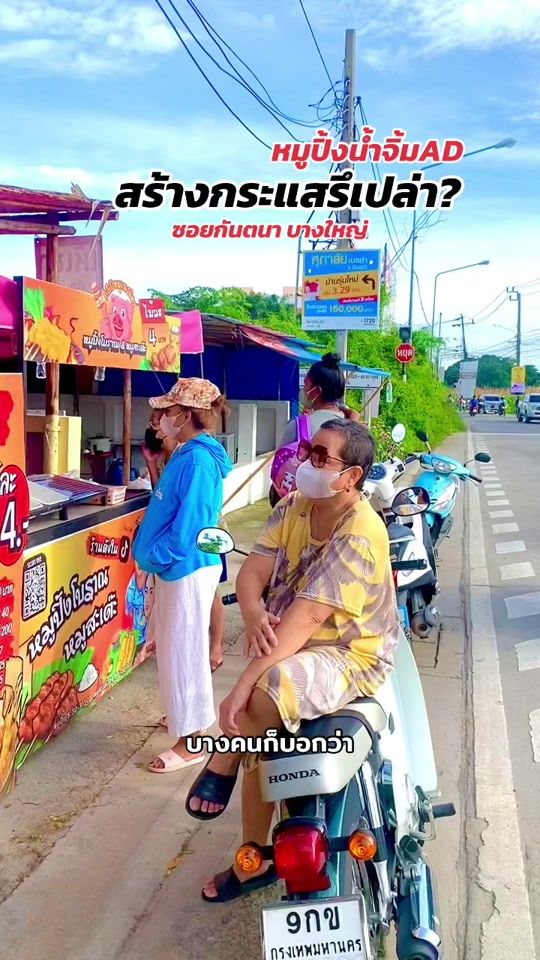TikTok video thumbnail by mhooping2baht