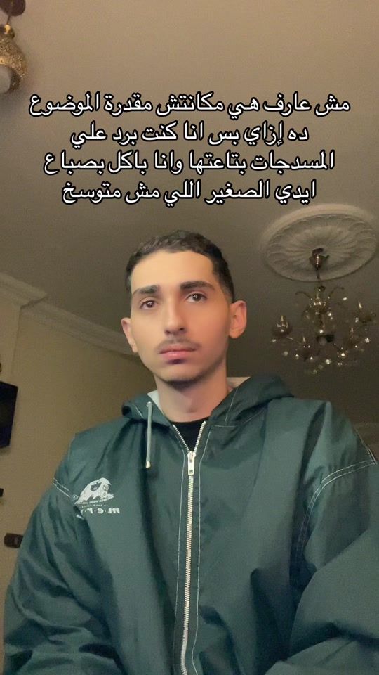 TikTok video thumbnail by omarrshady