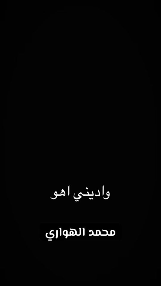 TikTok video thumbnail by elhwary_515_