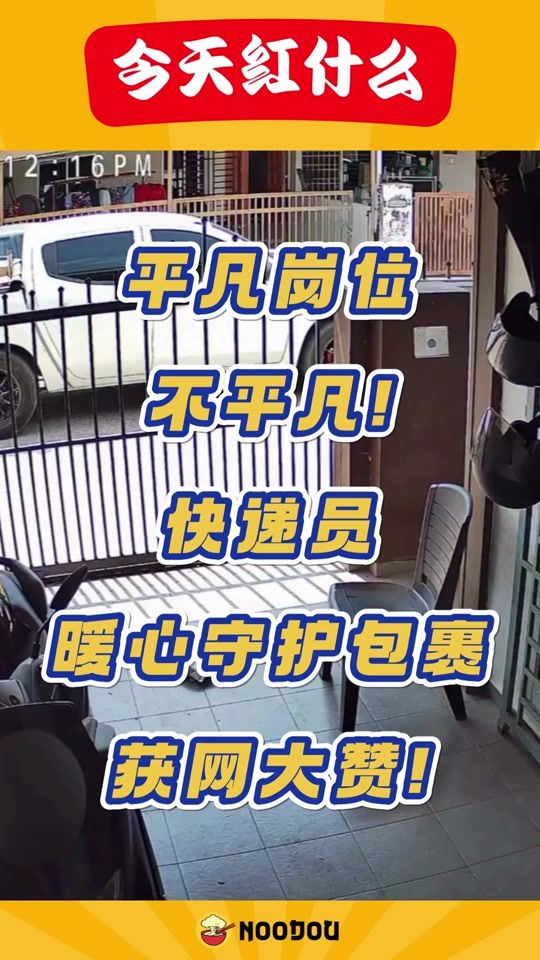 TikTok video thumbnail by noodoumy