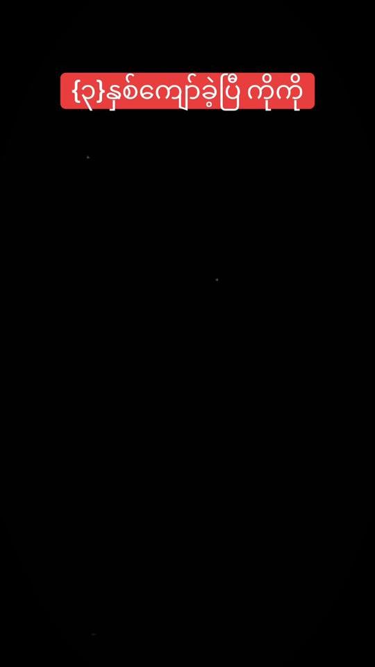 TikTok video thumbnail by dawhtet832