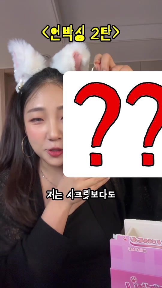 TikTok video thumbnail by seulgoooooo