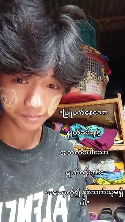 TikTok video thumbnail by phyo7701110