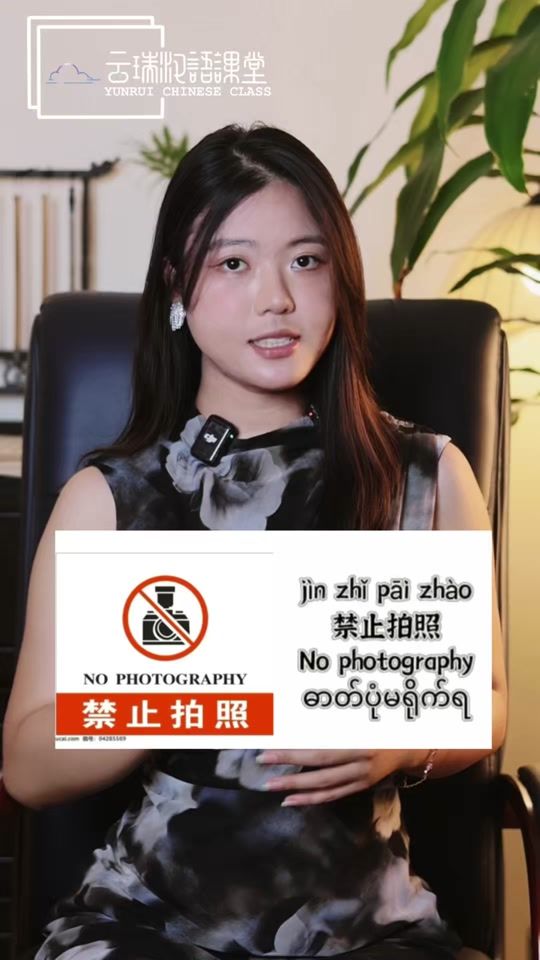 TikTok video thumbnail by yrchinese