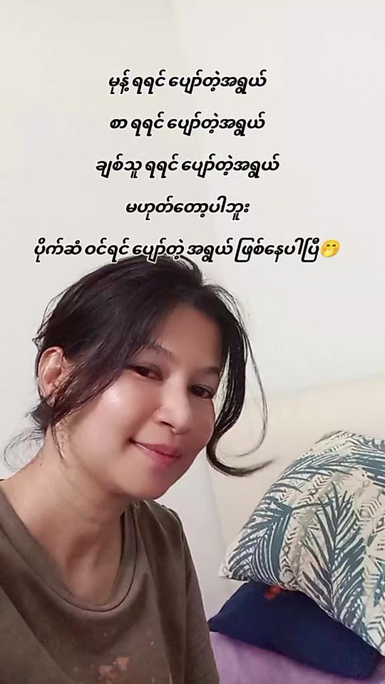 TikTok video thumbnail by 1986pututuu