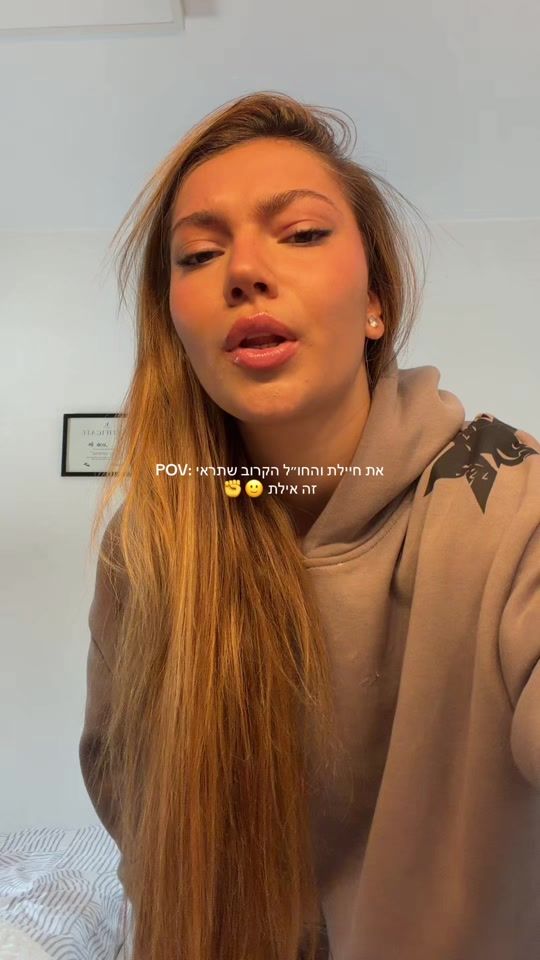 TikTok video thumbnail by noya__shrem