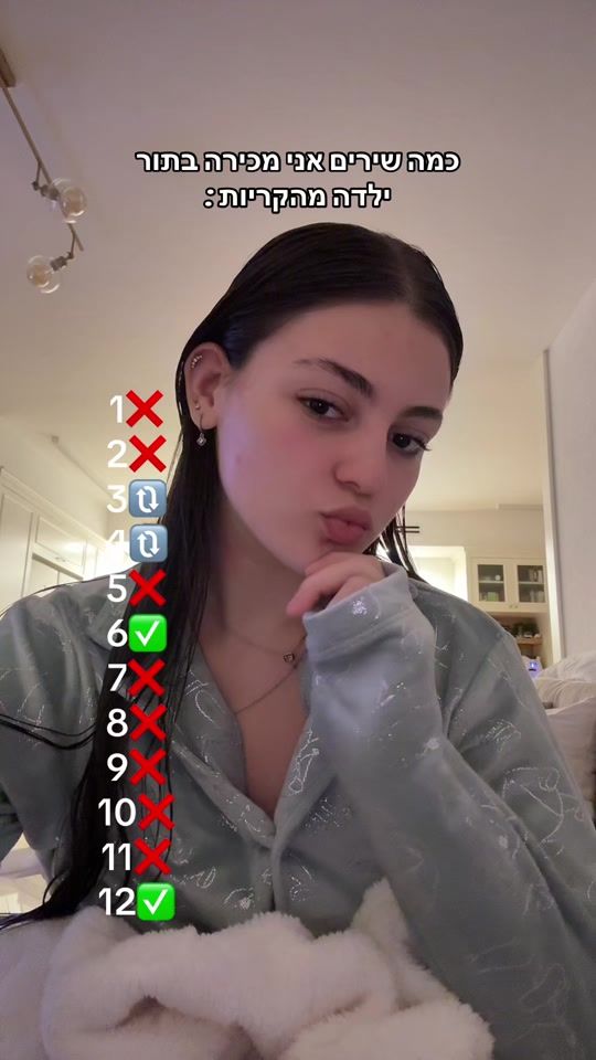TikTok video thumbnail by shahar_ggggg