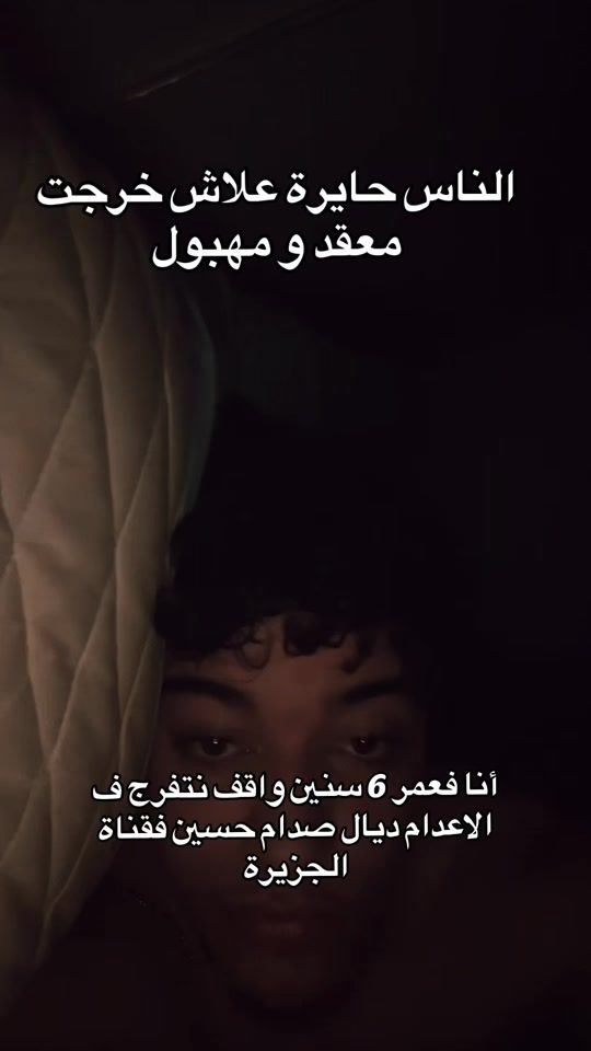 TikTok video thumbnail by its____nabil