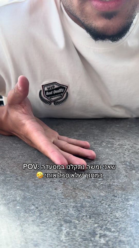 TikTok video thumbnail by batel_gawi