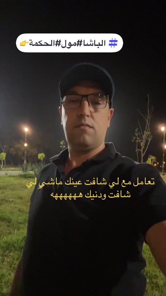 TikTok video thumbnail by mustaphawarab