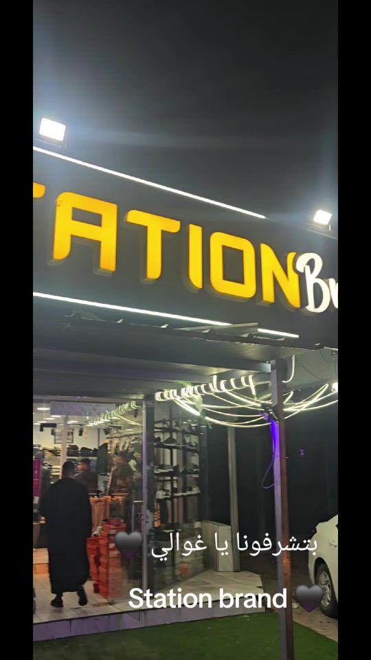 TikTok video thumbnail by station.brand