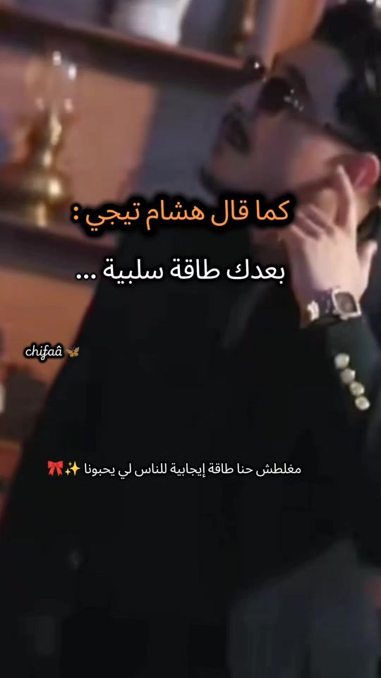 TikTok video thumbnail by chifaa.fans