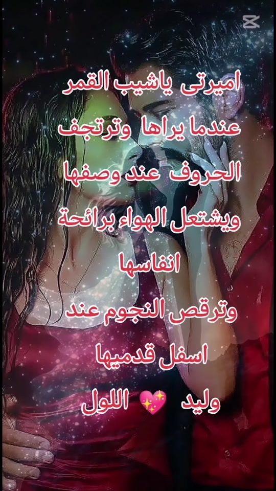 TikTok video thumbnail by walid_al_lol1