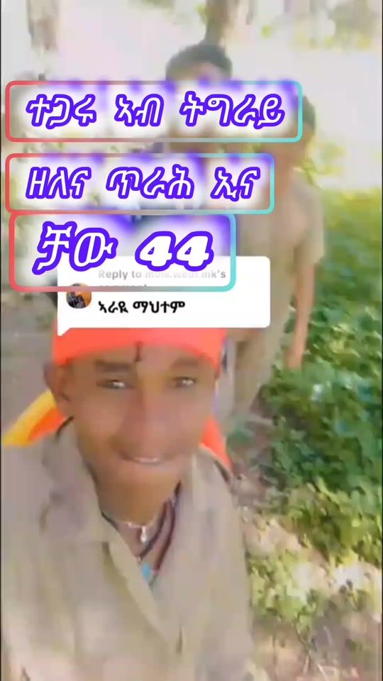 TikTok video thumbnail by mahari.abrha3