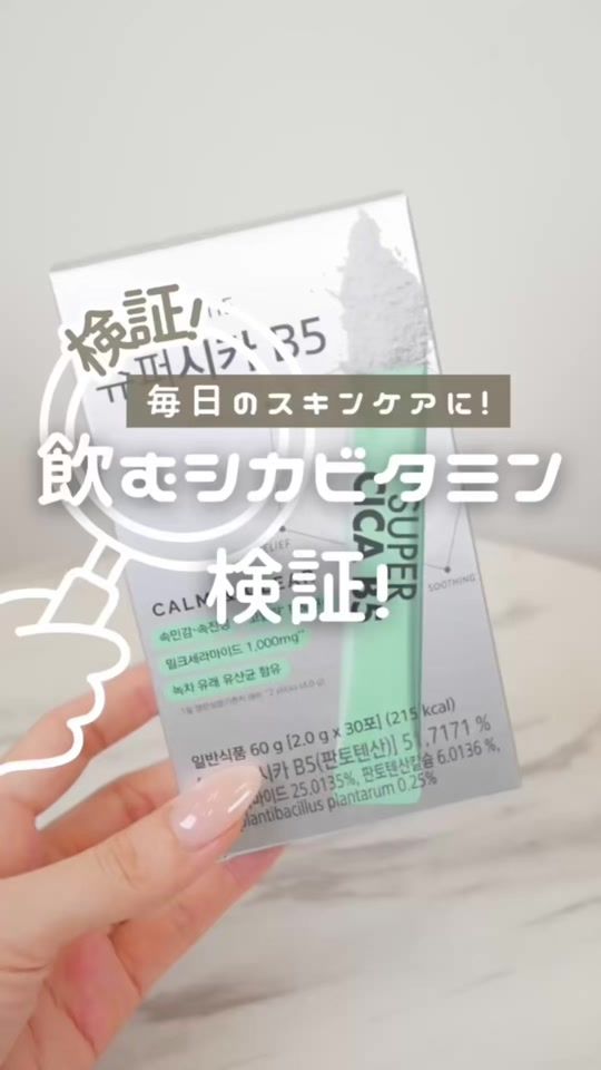 TikTok video thumbnail by tantei_cosme