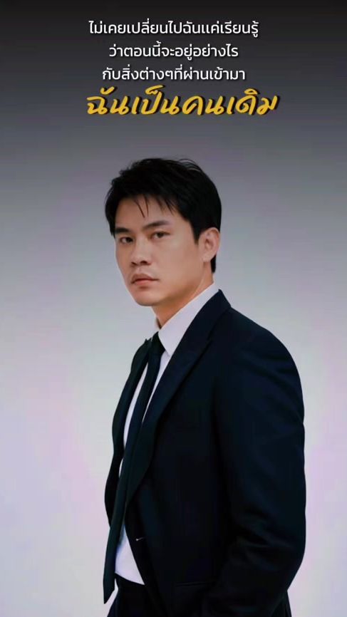 TikTok video thumbnail by tt_thatchai