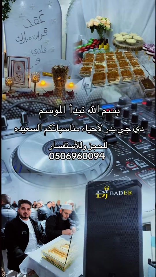 TikTok video thumbnail by dj.bader_