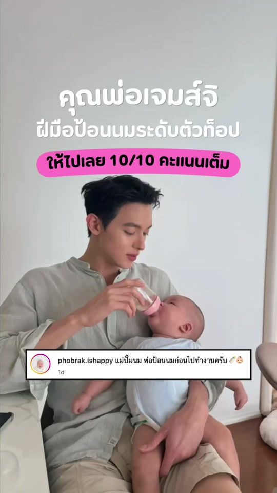 TikTok video thumbnail by theasianparent_th