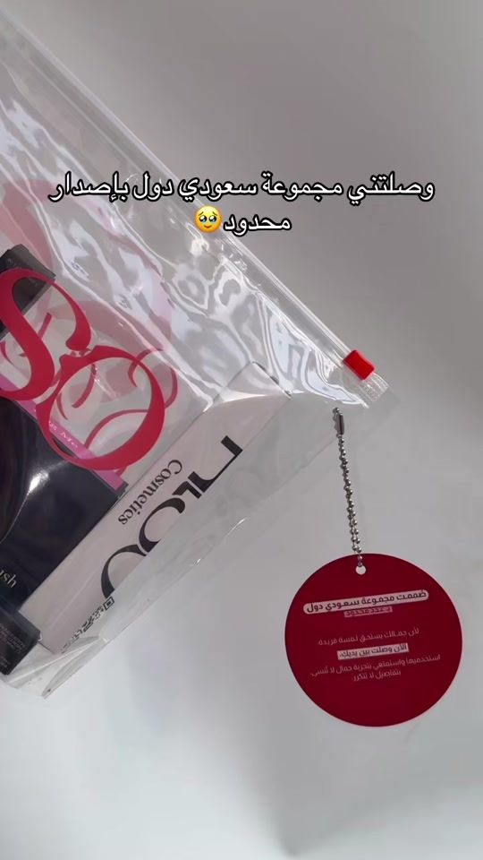 TikTok video thumbnail by alsocosmetics
