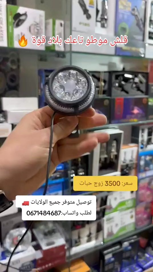 TikTok video thumbnail by accessoiresauto163
