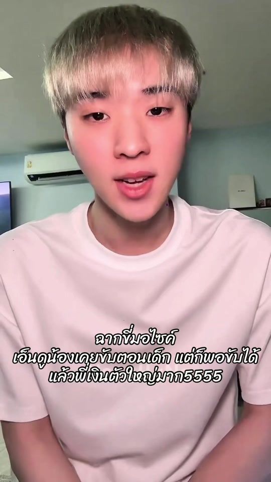 TikTok video thumbnail by nong__hana