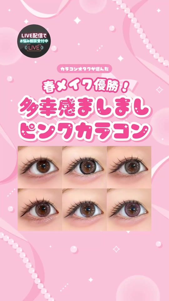 TikTok video thumbnail by lilyanna.jp