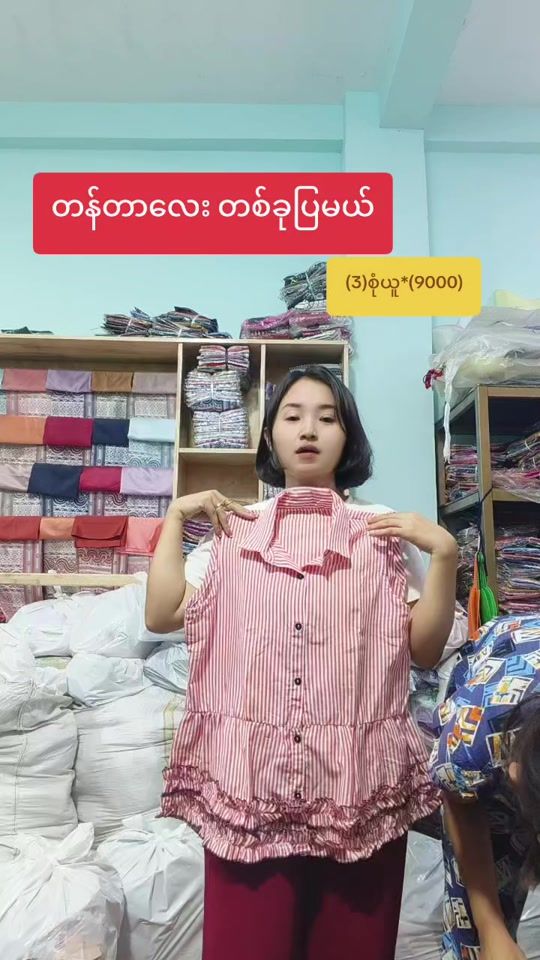 TikTok video thumbnail by khaing.choice