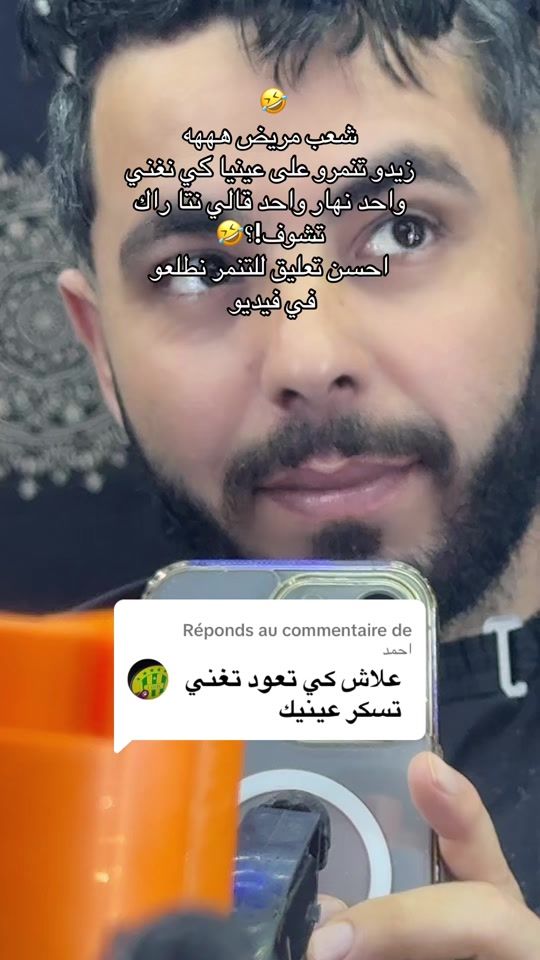 TikTok video thumbnail by tamerziadi