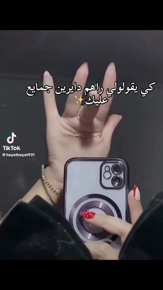 TikTok video thumbnail by bibamichelet4