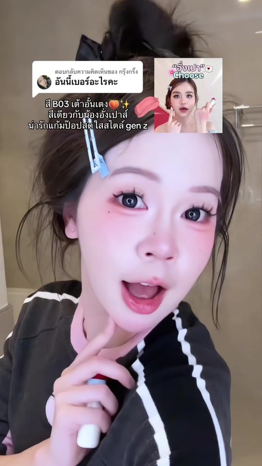 TikTok video thumbnail by chada.town