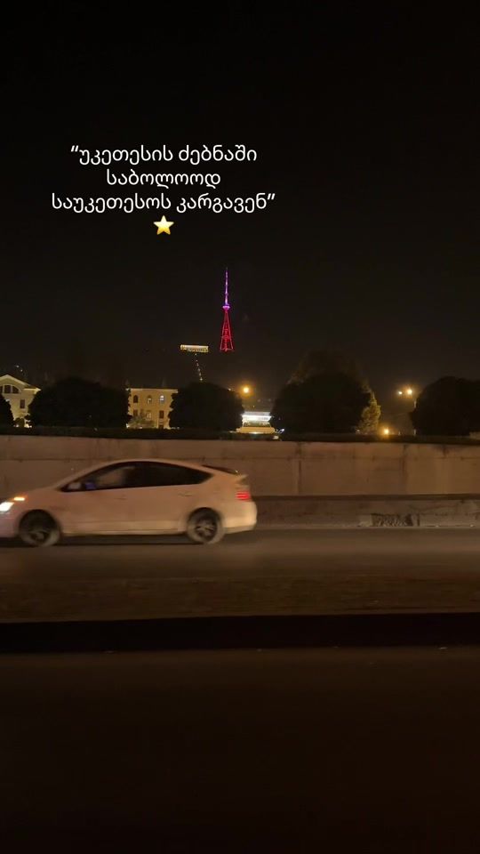 TikTok video thumbnail by tazo_iaseshvili