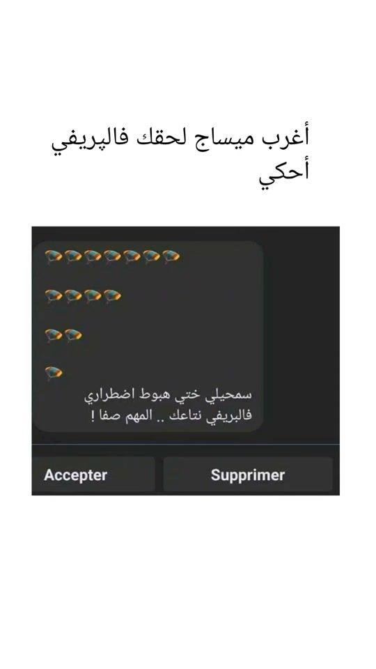 TikTok video thumbnail by ayoubseddik31