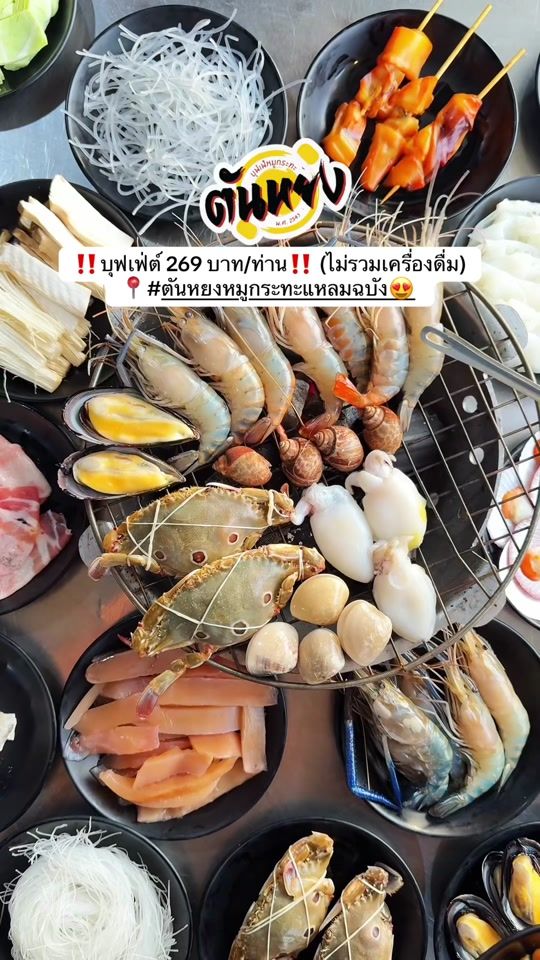 TikTok video thumbnail by tanyhonglaemchabang
