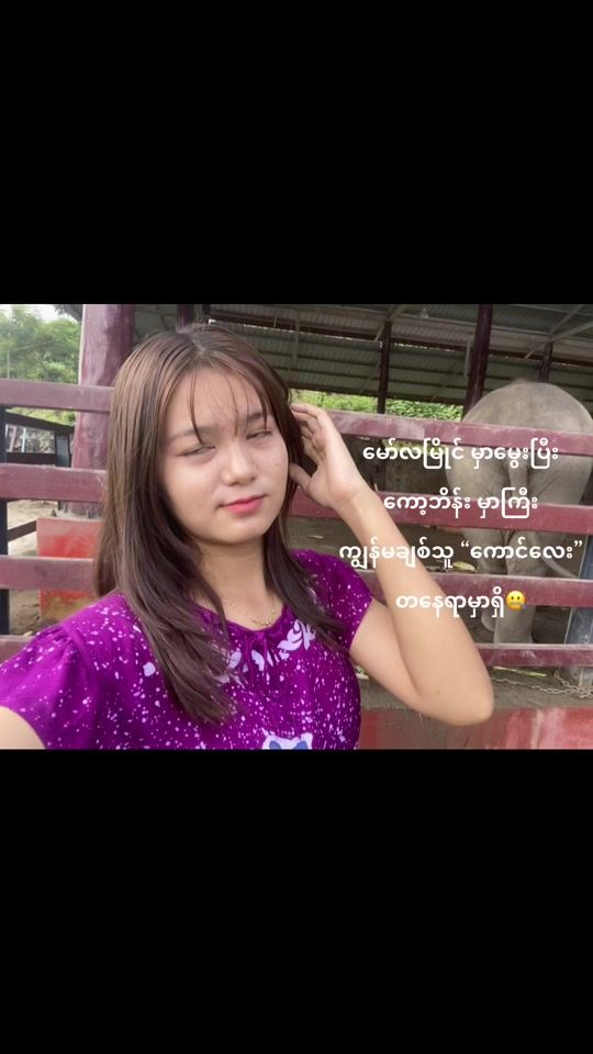 TikTok video thumbnail by khing.zin50