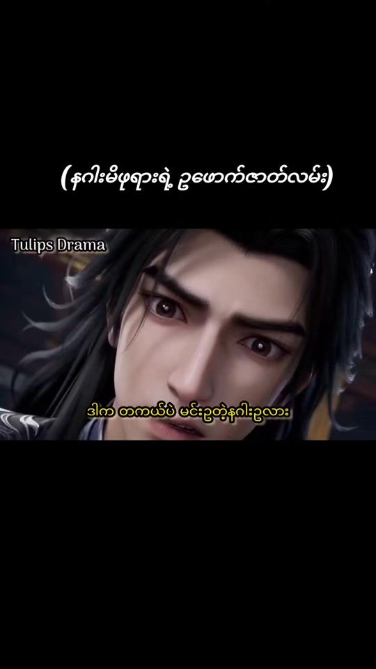 TikTok video thumbnail by tulips_drama