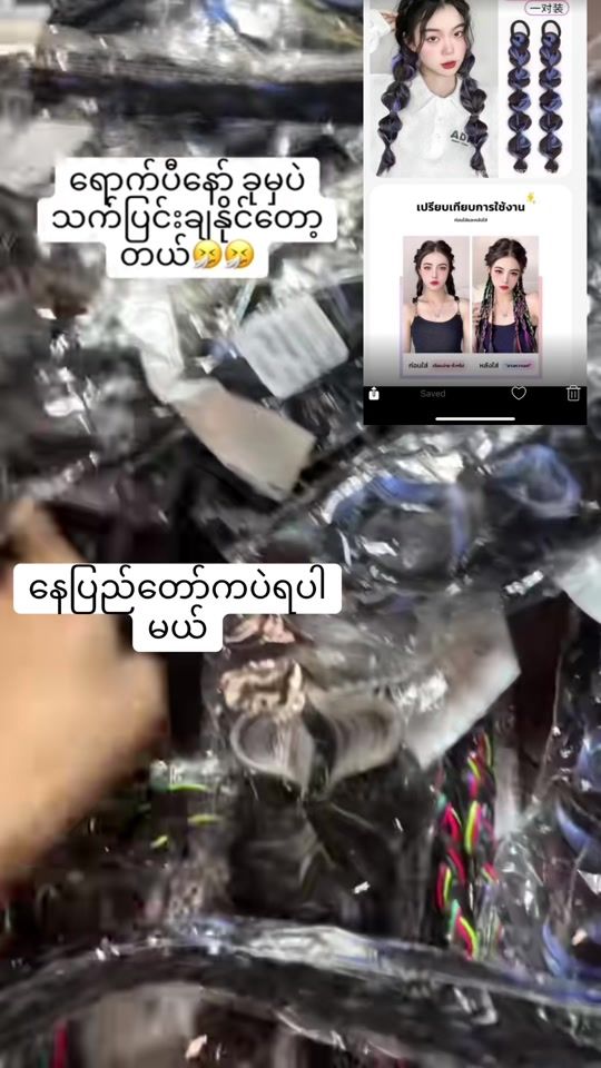 TikTok video thumbnail by phooinstyle