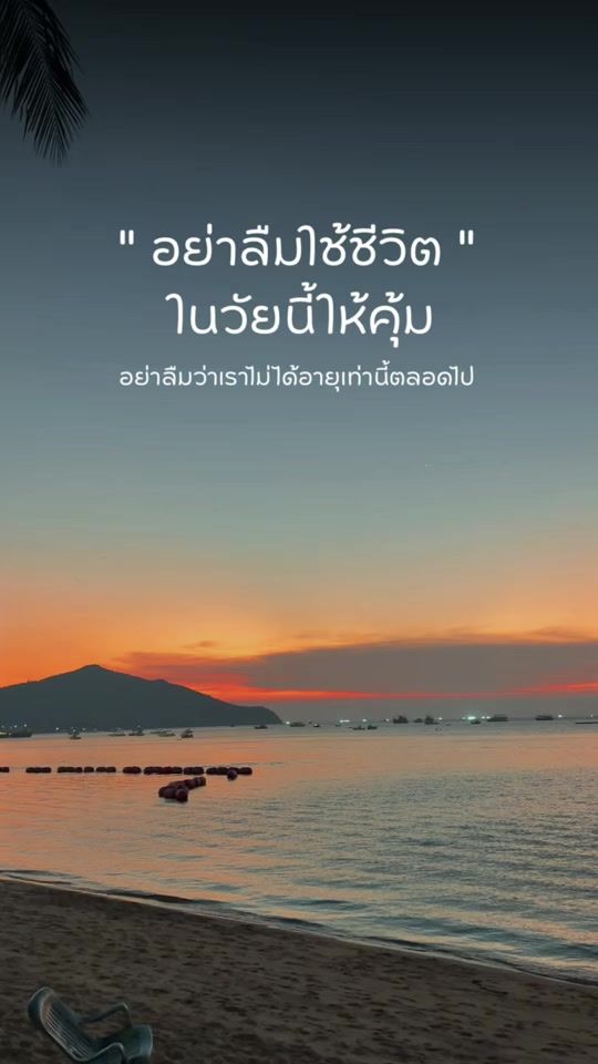 TikTok video thumbnail by story.90.s