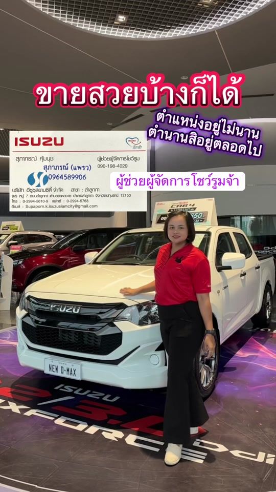 TikTok video thumbnail by praw.isuzu