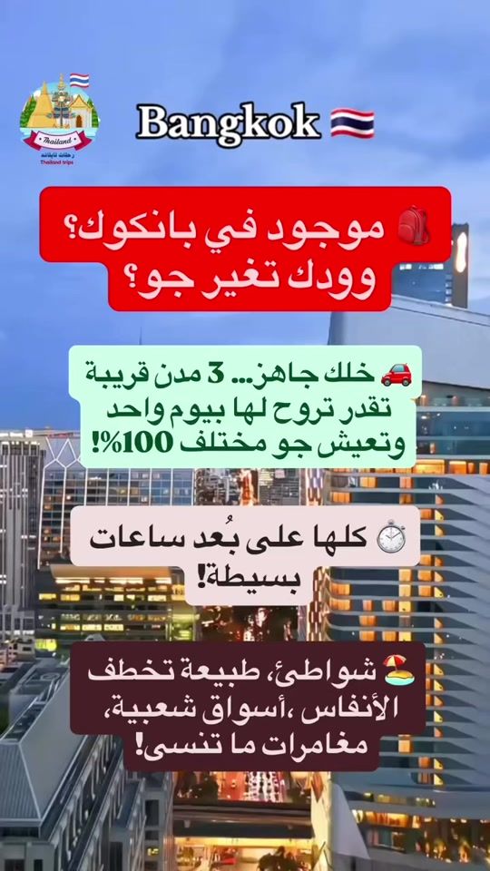 TikTok video thumbnail by thailand.trips