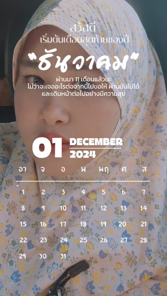 TikTok video thumbnail by ausma1999