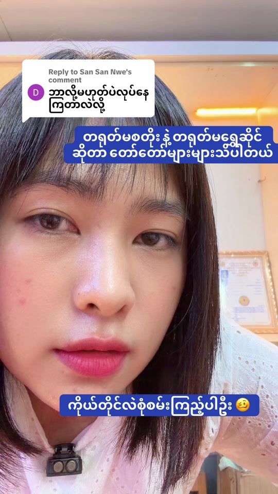TikTok video thumbnail by tayotemagoldofficial