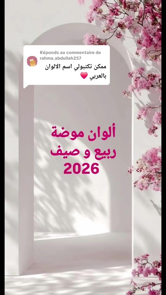 TikTok video thumbnail by mode_inspo_bhs